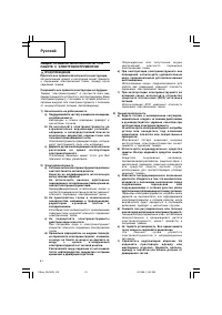 Страница 62