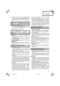Страница 89