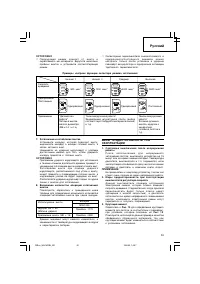 Страница 91
