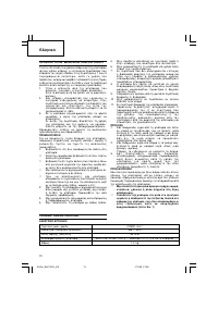 Страница 20