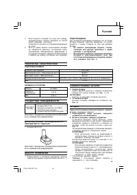 Страница 61