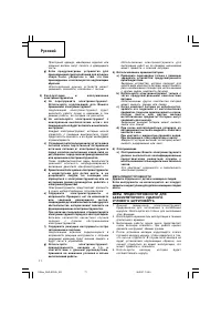 Страница 72