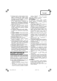 Страница 73