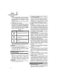 Страница 42