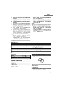 Страница 53