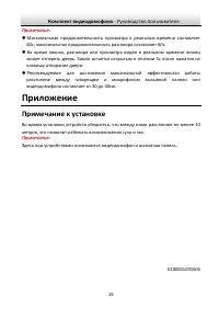 Страница 20