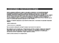 Страница 29