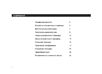 Страница 4