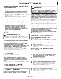Страница 17