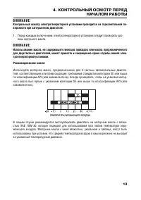Страница 13