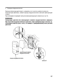 Страница 17