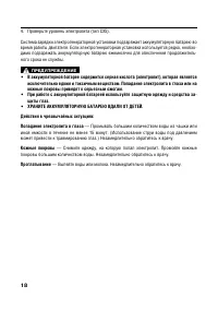 Страница 18