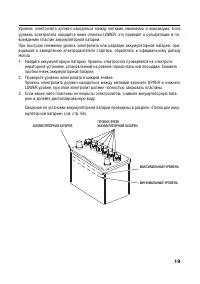 Страница 19