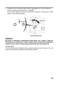 Страница 23