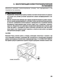 Страница 29
