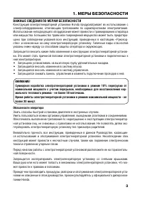 Страница 3