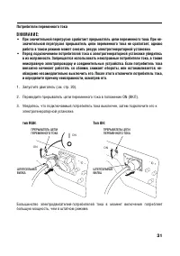 Страница 31