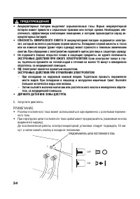 Страница 34