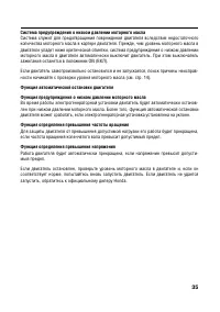 Страница 35