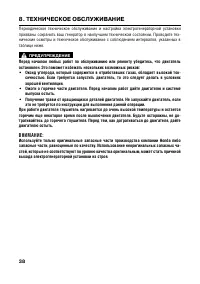 Страница 38