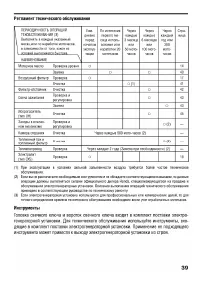 Страница 39