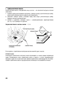 Страница 40
