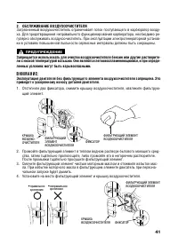 Страница 41