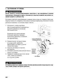 Страница 42