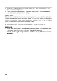 Страница 44
