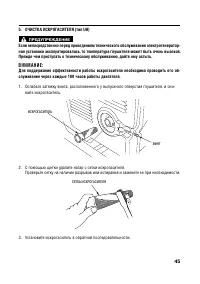 Страница 45