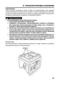 Страница 47