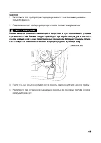 Страница 49