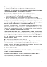 Страница 5
