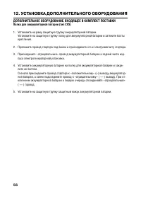 Страница 56