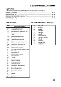 Страница 59