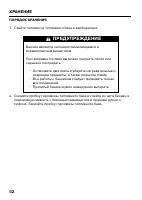 Страница 55