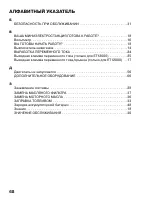 Страница 71