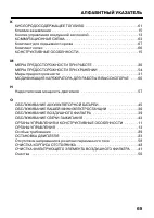 Страница 72
