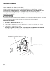 Страница 26