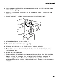 Страница 49