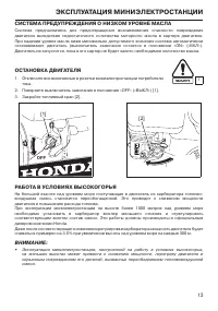 Страница 13