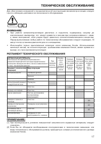 Страница 17