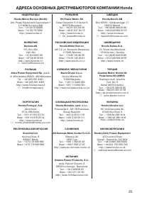 Страница 25