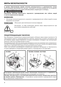 Страница 4