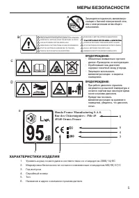 Страница 5