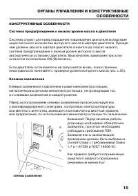 Страница 18