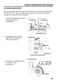 Страница 26