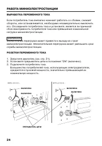 Страница 27