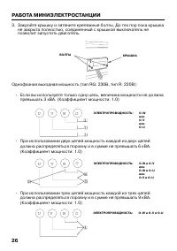 Страница 29