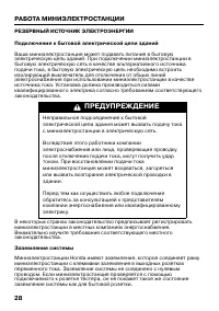 Страница 31